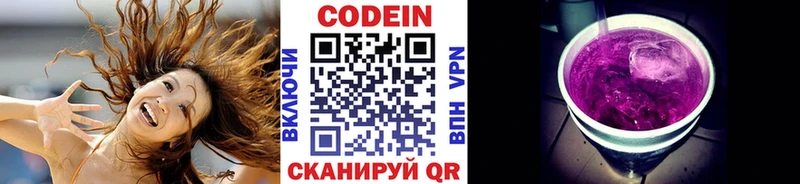 Codein Purple Drank  Купить закладки  Ладушкин 