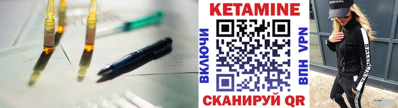КЕТАМИН ketamine  Купить закладки  Ладушкин 