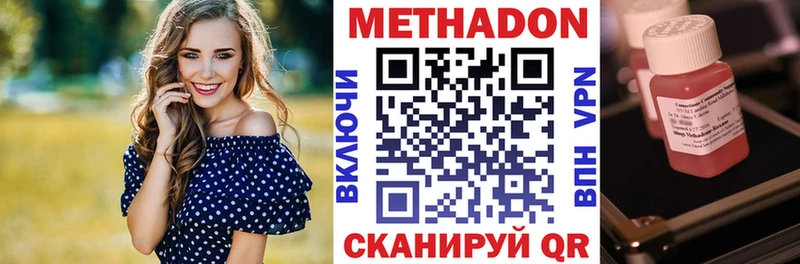 Купить где  Ладушкин  МЕТАДОН кристалл 